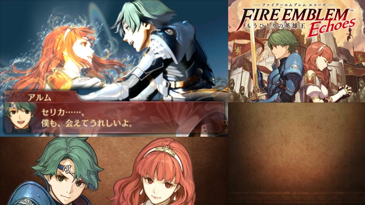 ファイアーエムブレム Echoes エコーズ もうひとりの英雄王 第4章