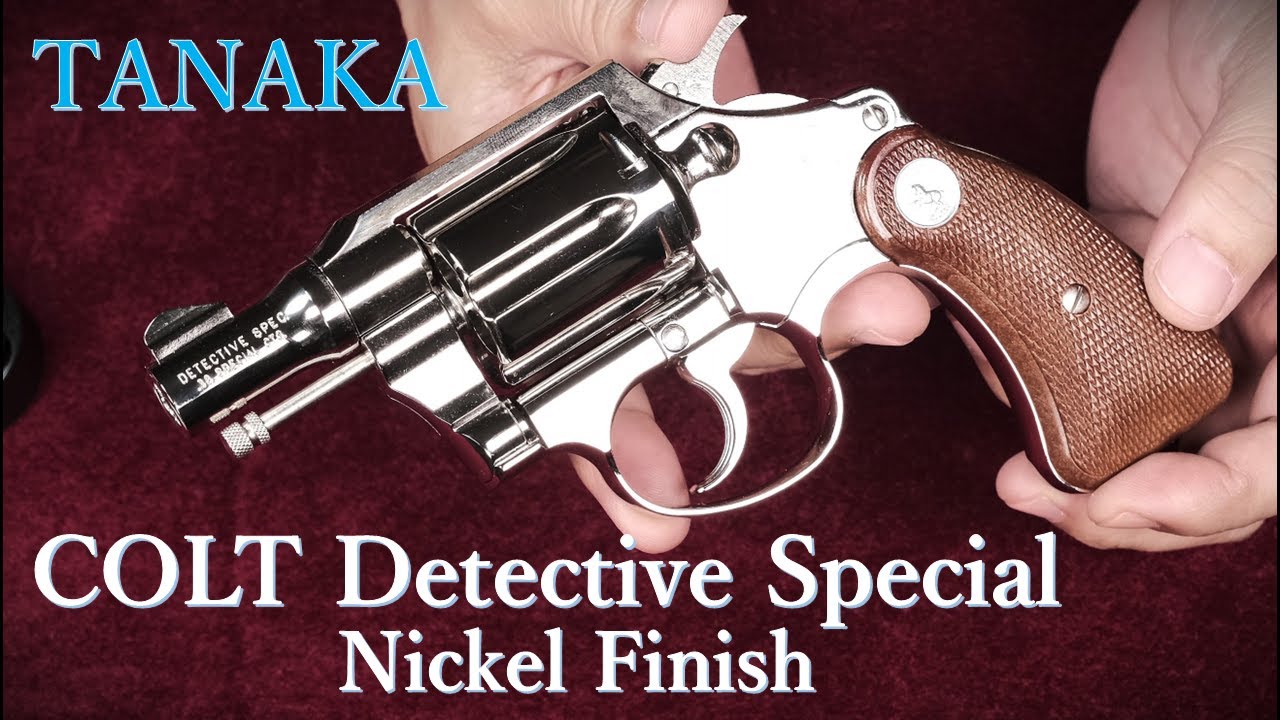 新製品 コルト・ディティクティブスペシャル【ニッケルフィニッシュ