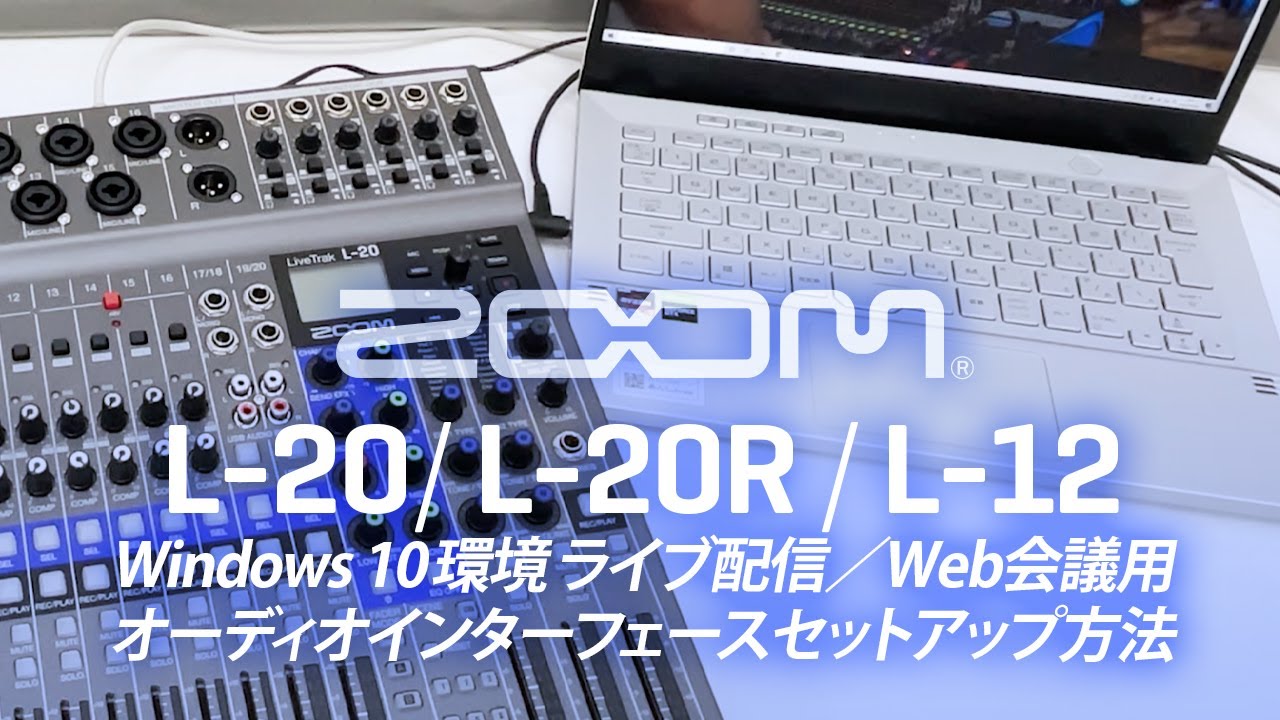 LiveTrak L-12 | ZOOM