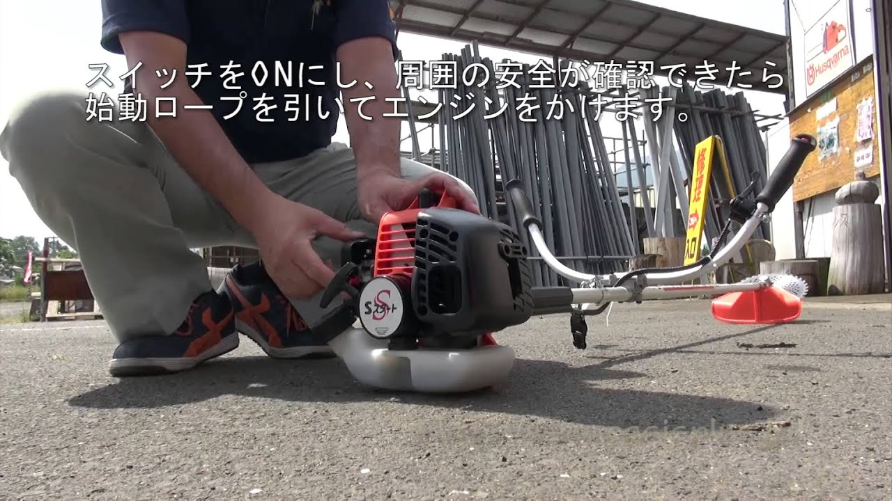 712156】肩掛式刈払機(草刈機) PCG22EASP(F) 試運転と操作案内 - YouTube