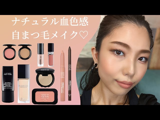 Professional commentary] Natural, flushed eyelash makeup 🌸 - YouTube