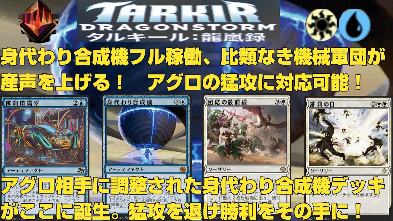 MTGアリーナ】身代わり合成機フル稼働、比類なき機械軍団が産声を