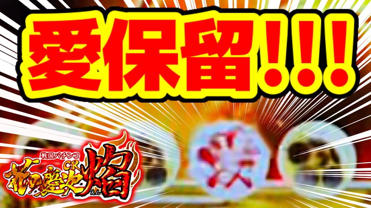 Hana no Keiji Honoo] Max Type Hana no Keiji Pachinko Super Premium