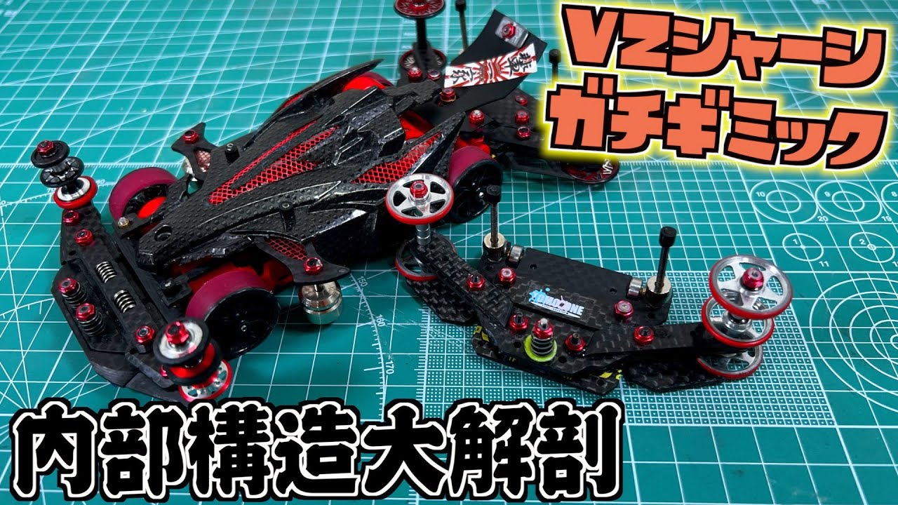 ミニ四駆】片軸も化ける！日本最速セイchan選手考案『フューチャリング