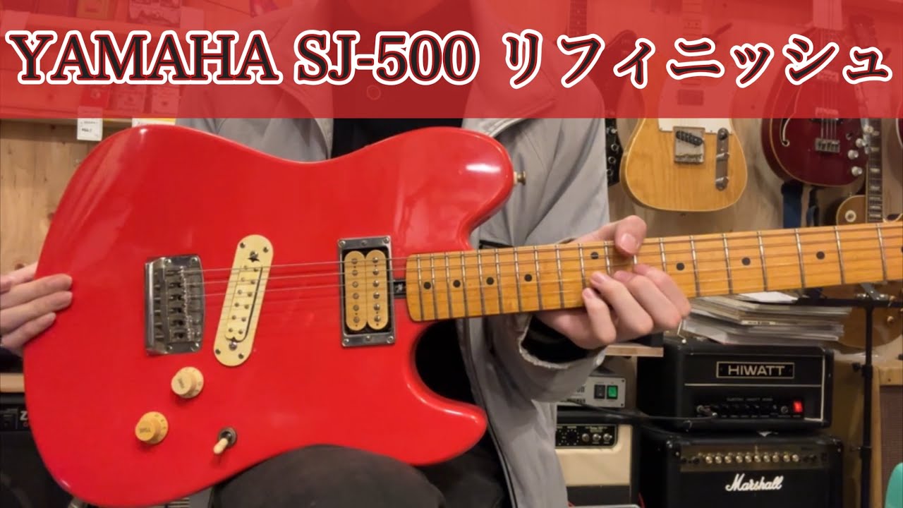 商品紹介動画】YAMAHA SJ-500 リフィニッシュ - YouTube
