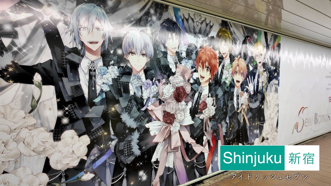 Shinjuku】アイドリッシュセブン10周年 巨大広告 新宿【4K】 - YouTube