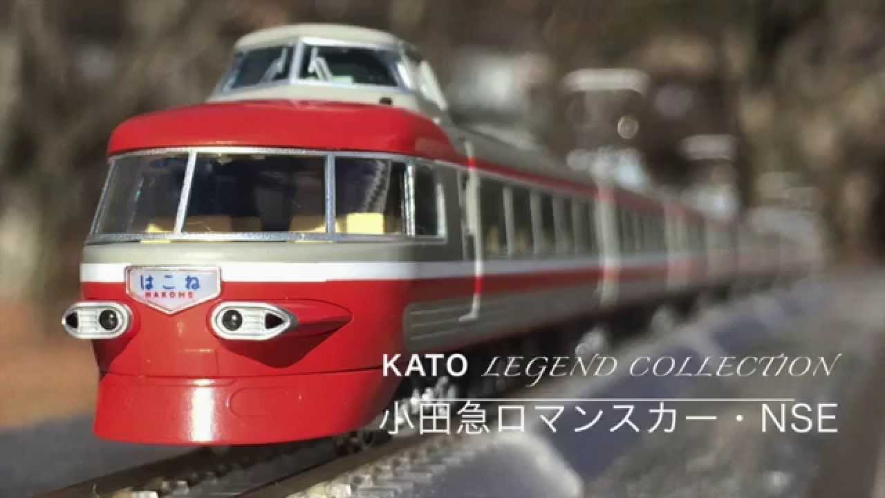 KATO 小田急ロマンスカーNSE in ポポンデッタ - YouTube