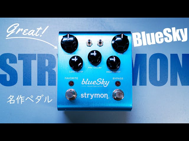 Introducing Strymon's Iconic Reverb! The Original BlueSky