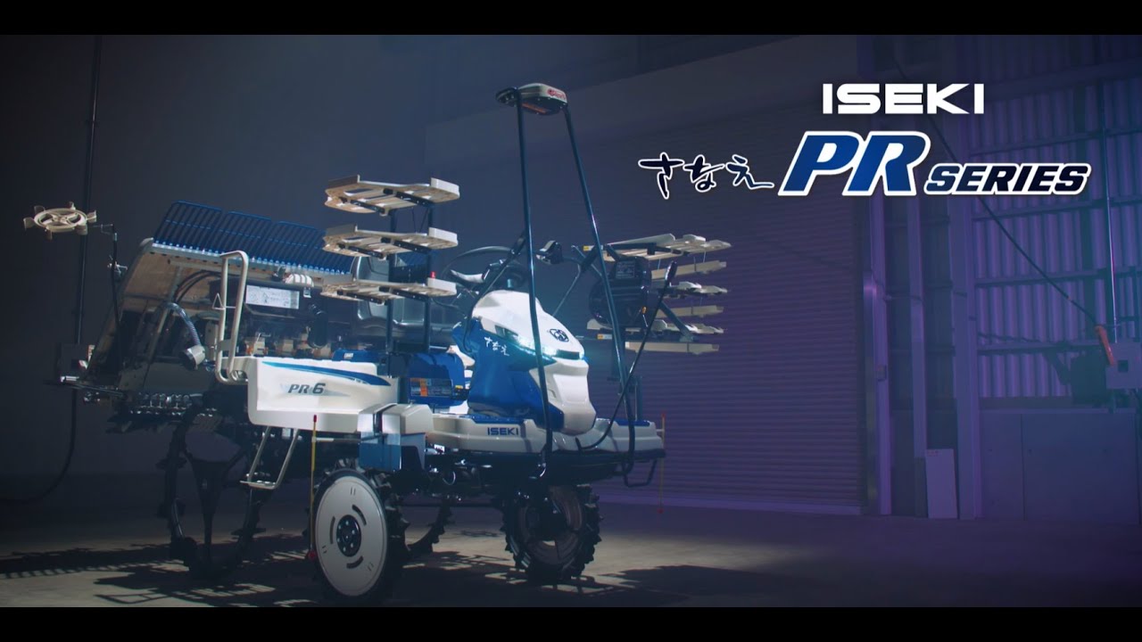 さなえPRシリーズ | 田植機 | 商品情報 | 井関農機株式会社