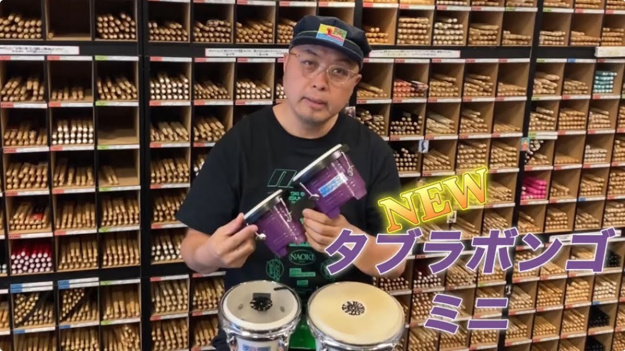 ASA-CHANG考案の魅惑の打楽器 タブラボンゴミニ！ - YouTube