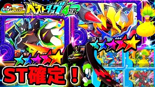 最新情報】STと最新グッズや対策ポケモンを紹介&コンプリートチャンス