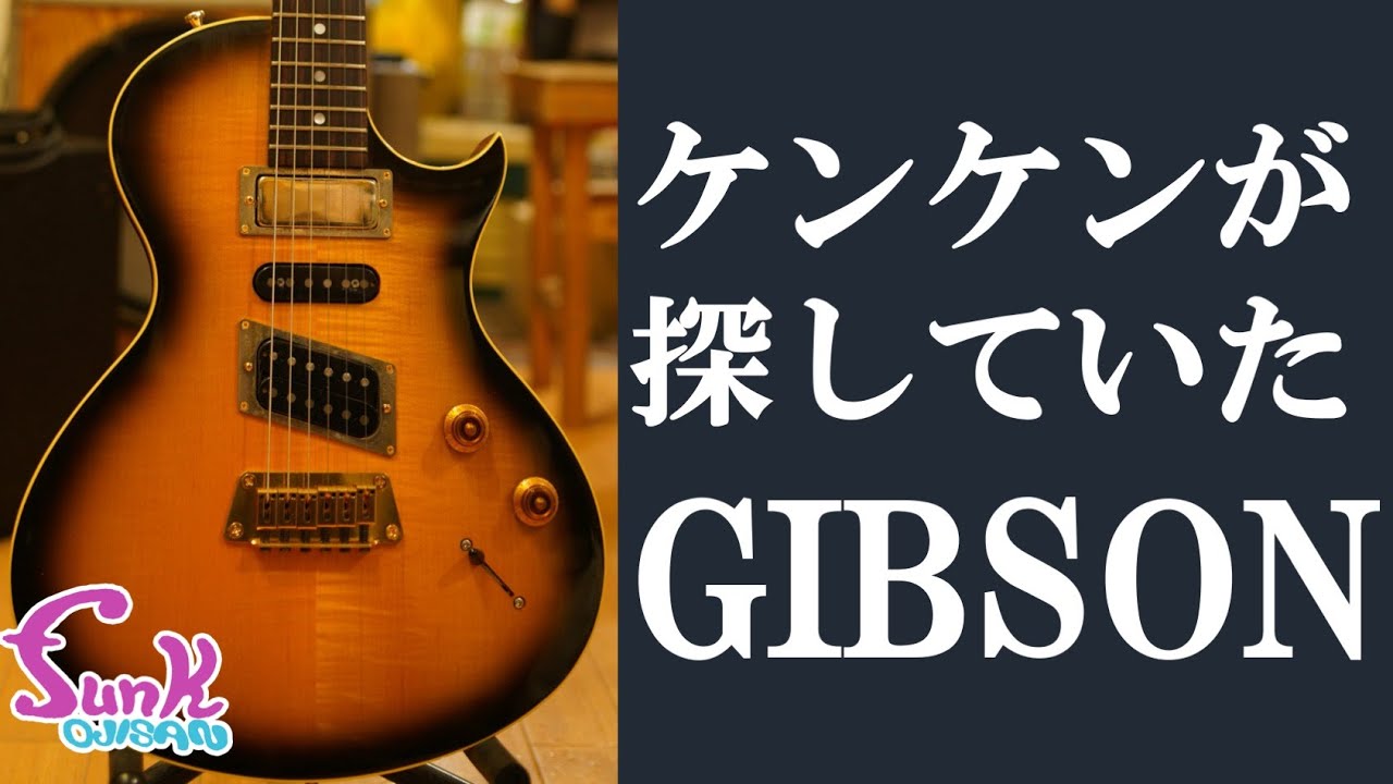 販売済】レスポールというよりストラト!? 万能なギター Gibson USA