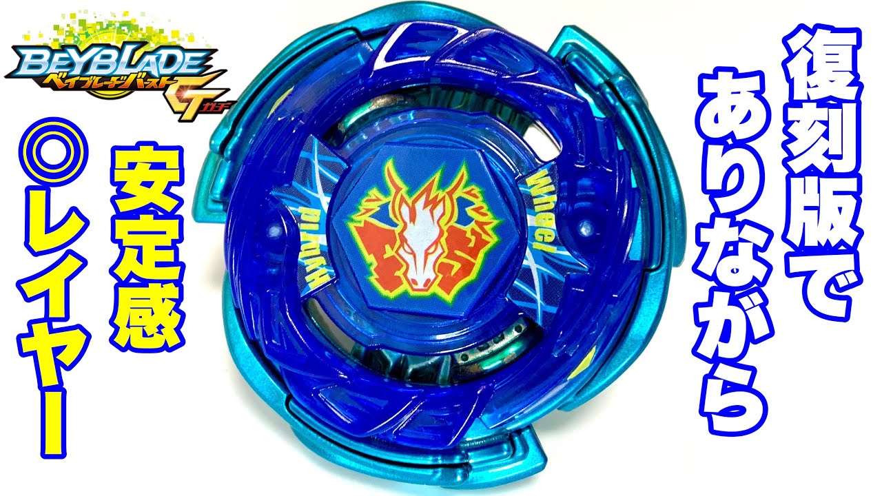 スターダストVer.】Vol.17のストームペガシスの重心の良さを徹底検証