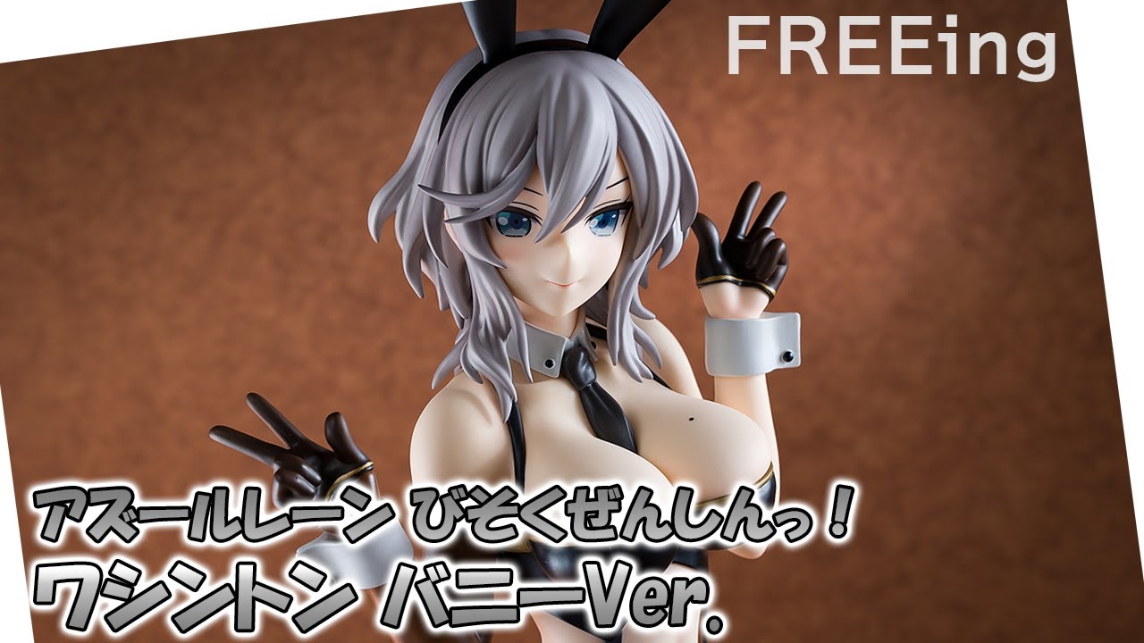 美少女フィギュア】フリーイング「アズールレーン びそくぜんしんっ