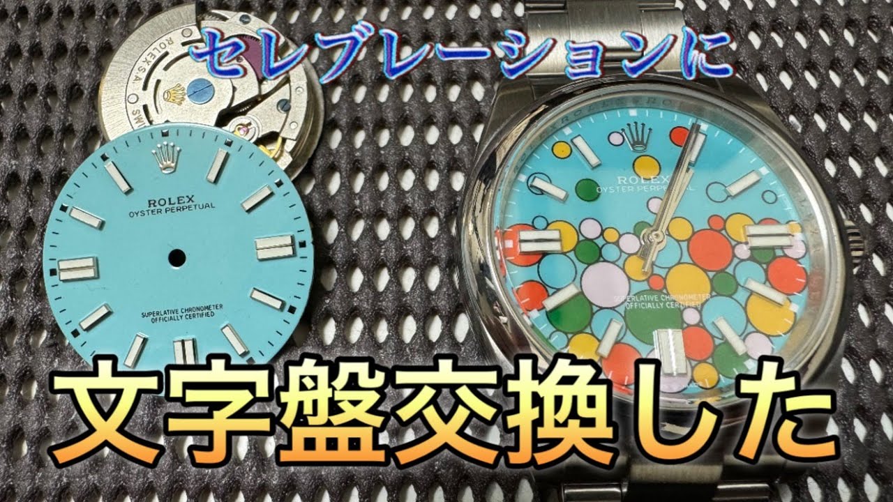 Rolex] I replaced the dial on my N-grade replica watch and it was