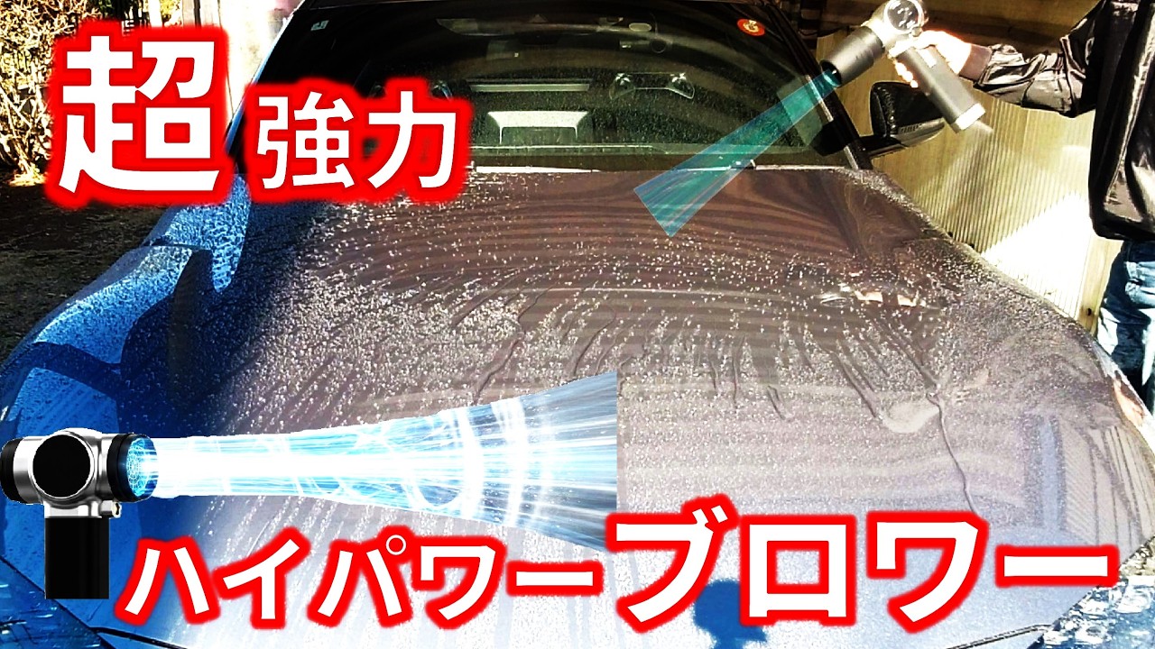 No need to wipe with the wind blower] This super-powerful