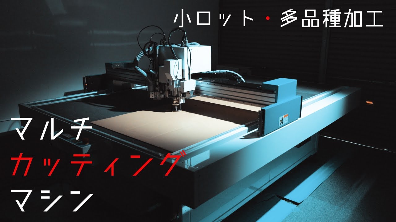 ACS株式会社 マルチカッティングマシンASシリーズ - YouTube