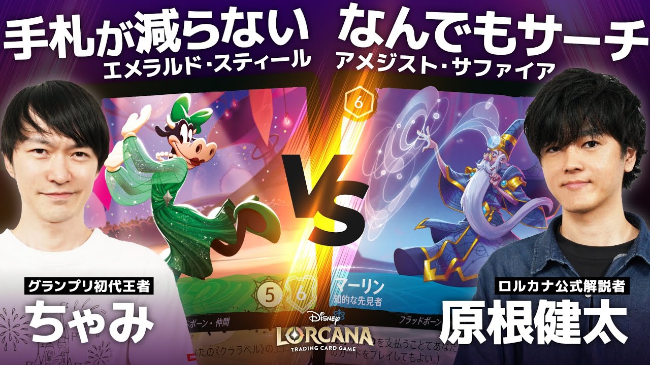 クララベル – ディズニーロルカナ日本語まとめ