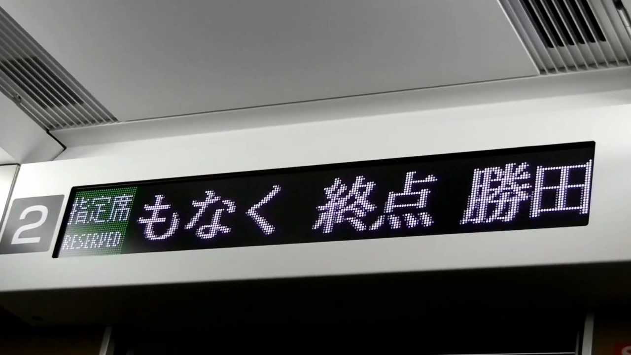E657系フレッシュひたち73号勝田行 走行音、車内放送、案内表示