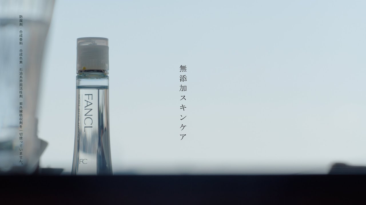 無添加スキンケアの選び方│無添加化粧品通販のファンケルオンライン