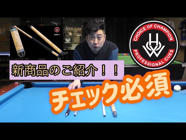 このシャフトはやべーぞ - YouTube