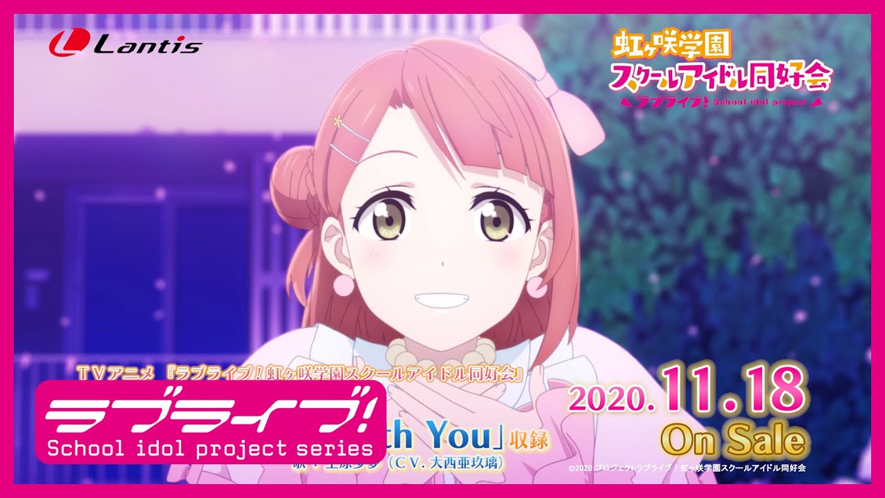 SPOT】TVアニメ『ラブライブ！虹ヶ咲学園スクールアイドル同好会』挿入