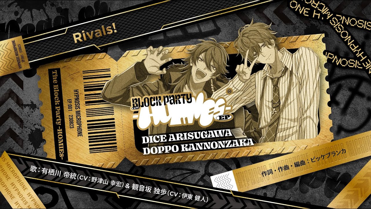 ヒプマイ〝初〟のEPより有栖川 帝統＆観音坂 独歩 歌唱楽曲 「Rivals