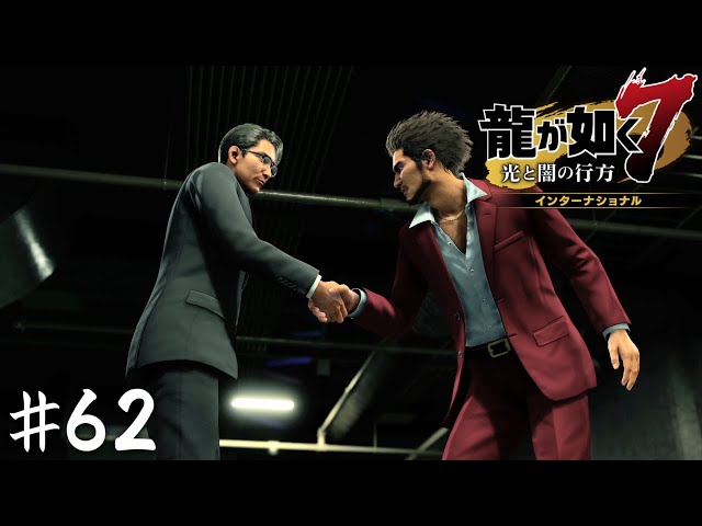 青木遼 in 異人町【龍が如く7】＃62 - YouTube