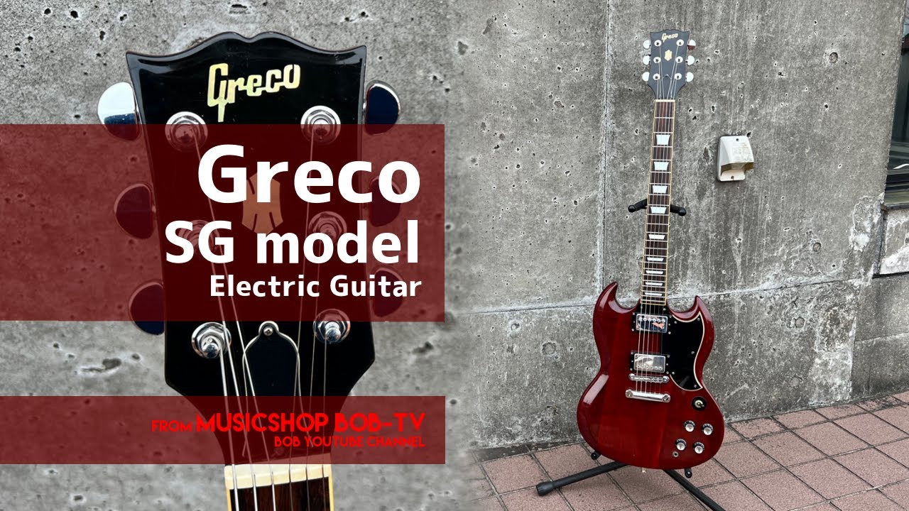 Greco SG model【商品紹介・メンテナンス記録】エレキギター《売却済