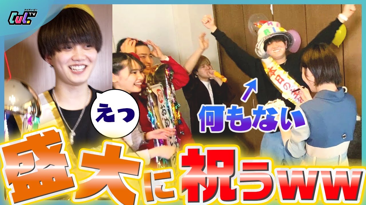 誕生日じゃないのに盛大にお祝いしてみた結果が面白すぎたwww