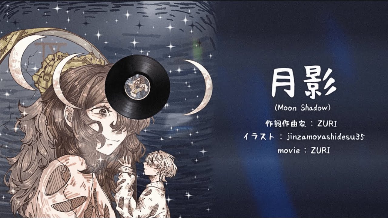 ZURI - 月影 / Moon Shadow（Official Lyric Video） - YouTube