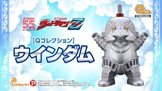 Qコレクション】 ウインダム