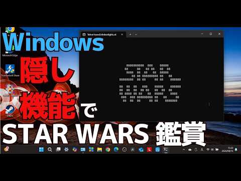 Windows11のイースターエッグ（隠し機能）『コマンドプロンプト（CMD