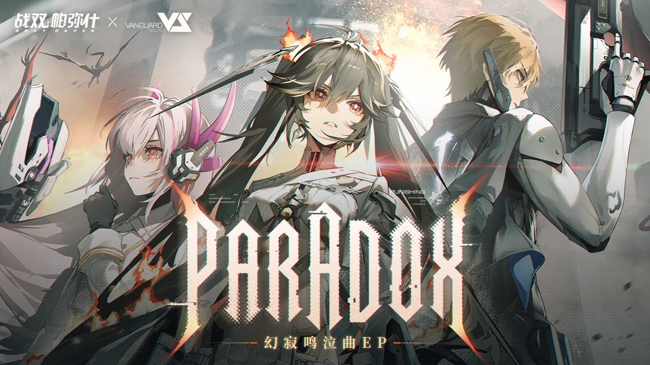 azusaTaxhi】Paradox 「Punishing: Gray Raven OST：幻寂鸣泣曲
