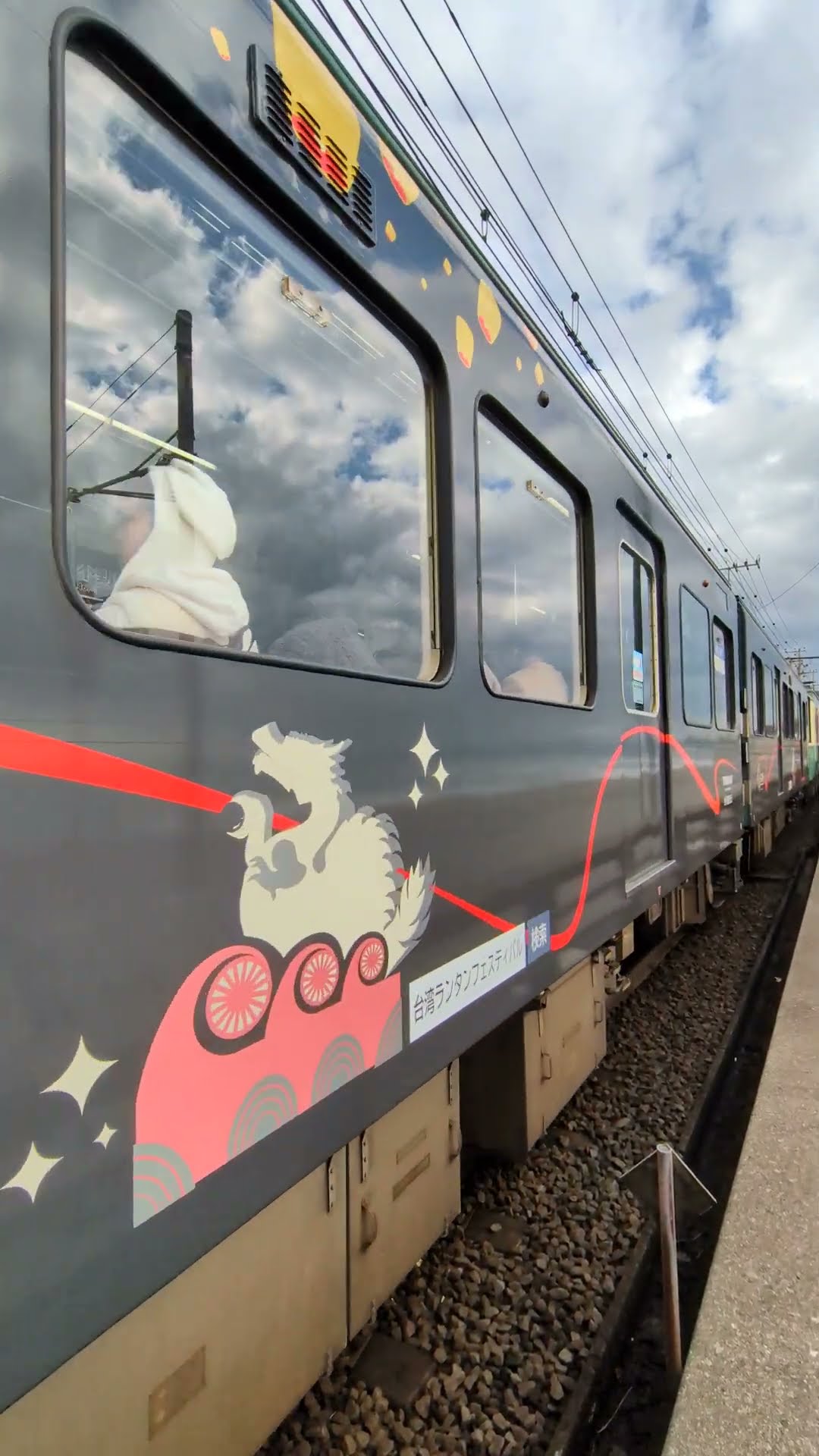 江ノ電1000形1501編成 (1501F)「ビビビビ！台湾ランタンフェスティバル