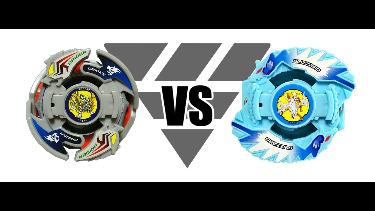 爆転シュートベイブレード ドライガーV2 VS ブリザードオルトロス 対戦