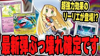 Pokemon Cards] The latest set is seriously awesome! Introducing