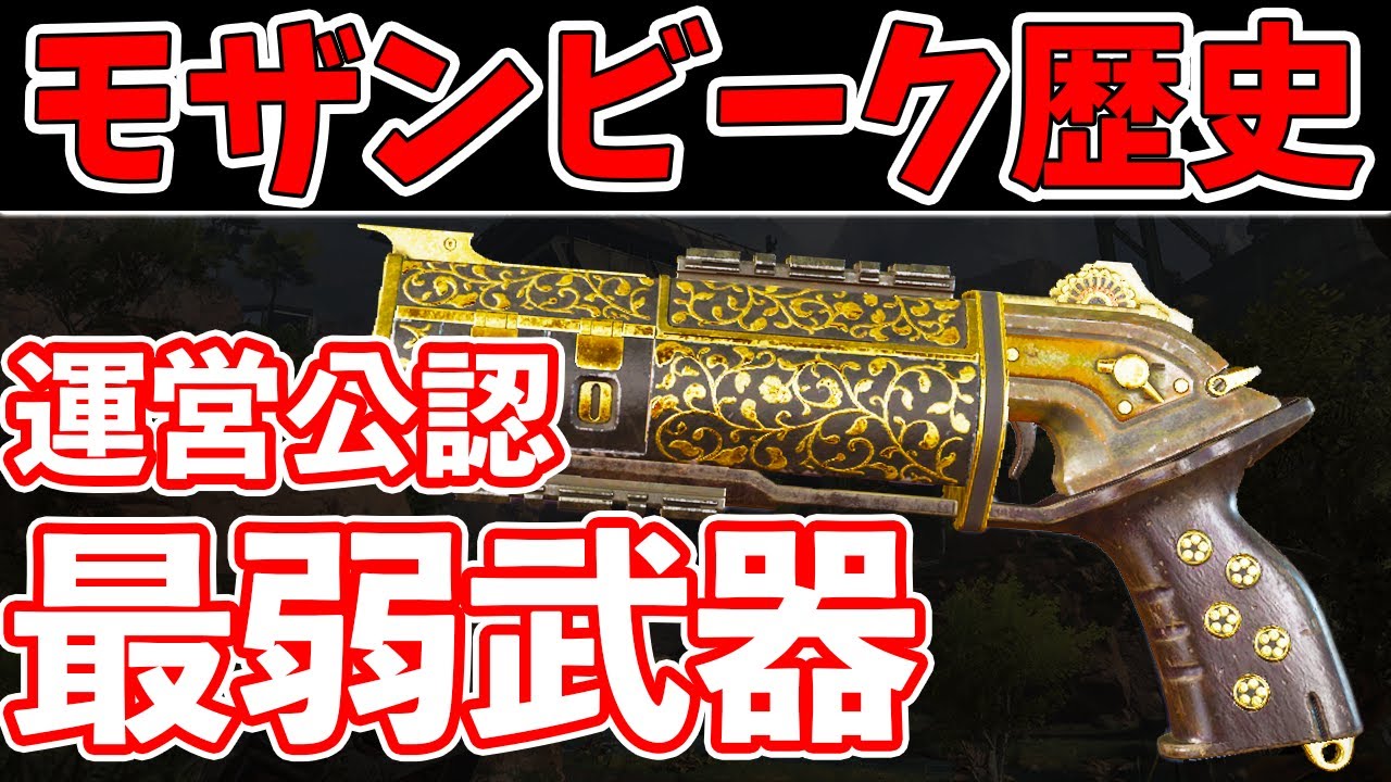 Apex History] Did you know? The history of weapons officially