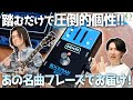 ENG Subs】Can the MXR Rockman X100 Still Deliver That Classic Tone