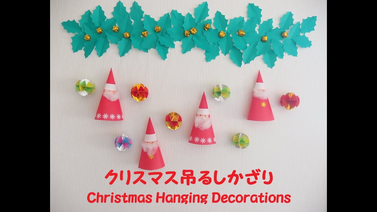 工作ネタ】クリスマスの吊るし飾り Christmas Hanging Decorations（12