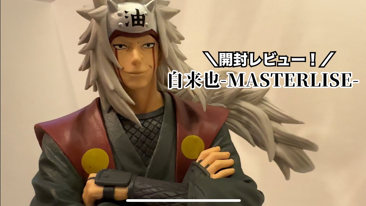 一番くじ】伝説の三忍 A賞 自来也開封レビュー！！エロ仙人、かっこよ