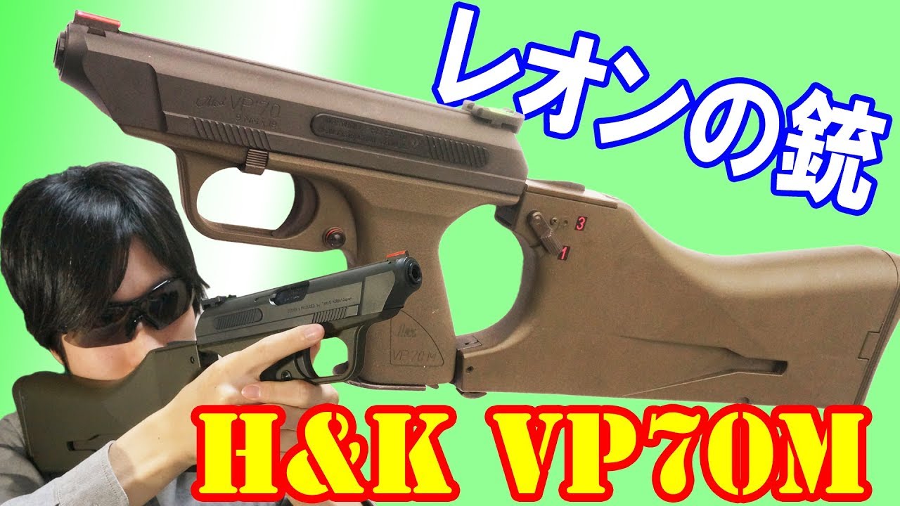 Powerful 3-shot burst! Tanio Koba gas gun stock set of H&K VP70