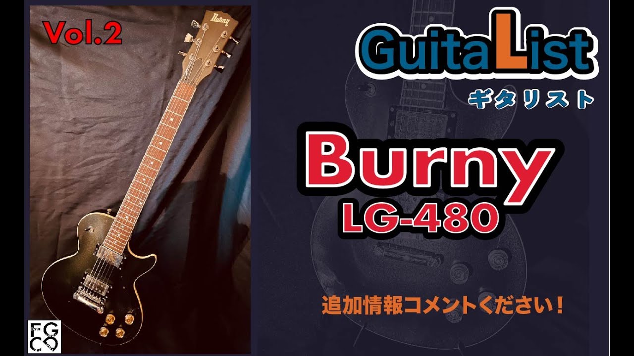 GuitaList-Vol.2 / BURNY LG-480 MBS /スペック&サウンドチェック/この