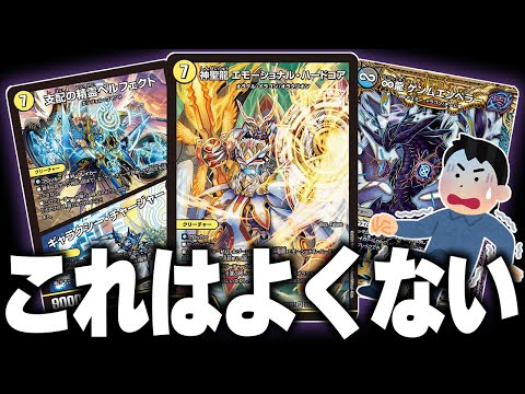 A list of Devil's 500 yen deck modifications that are not