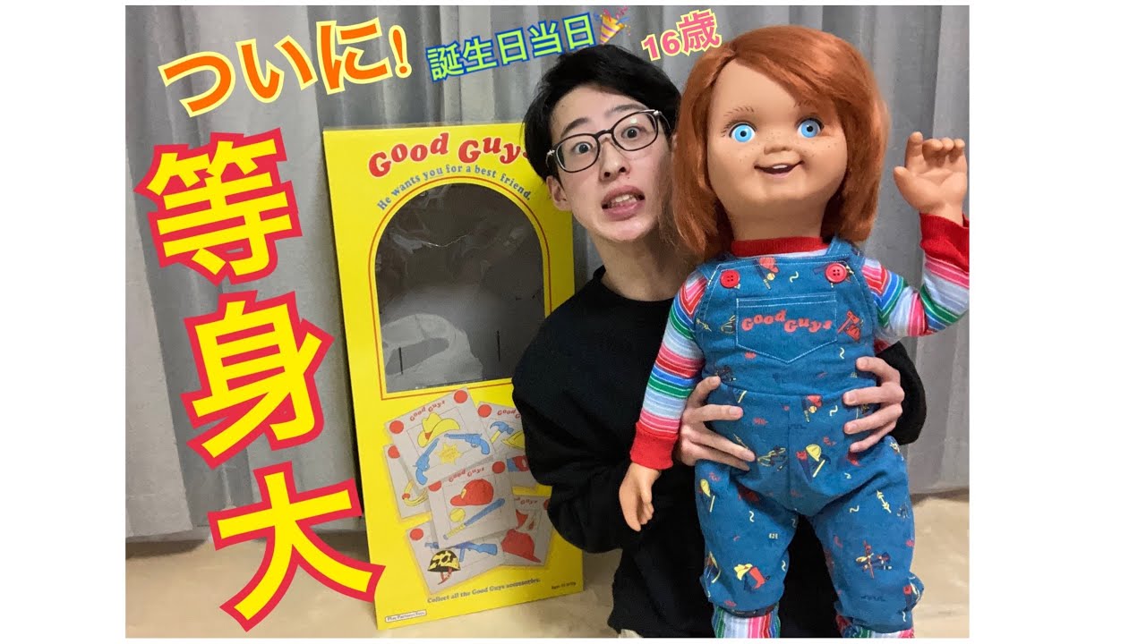Unboxing video] Finally, we're opening the life-size Chucky!!! A