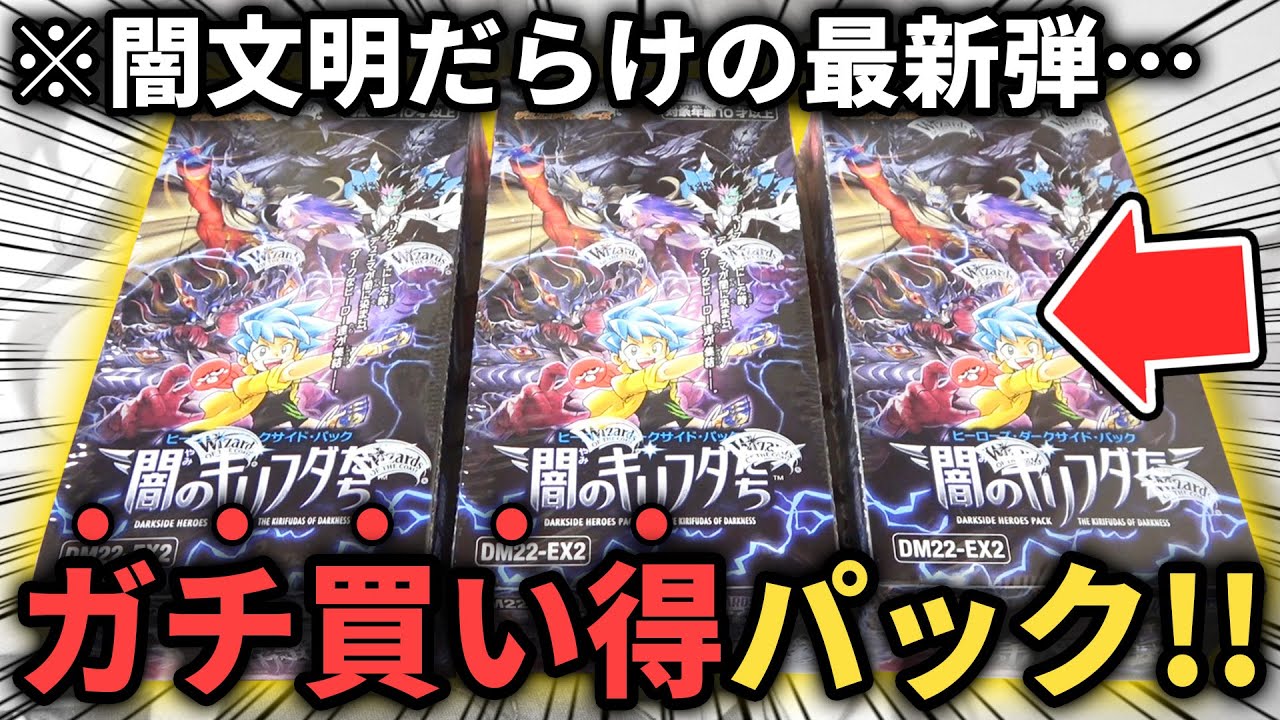 The contents are such a bargain!? Opening a box of the latest