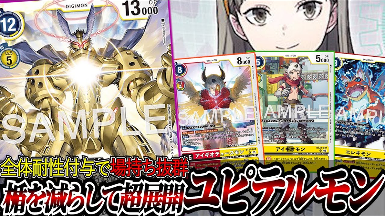 楯を回収してテイマーをドンドン配置！！超攻撃的な黄色デッキ