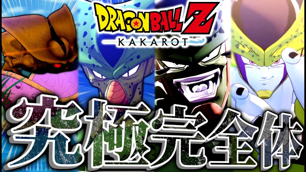 神ゲー】笑えよベジータ。【ドラゴンボールKAKAROT】 - YouTube