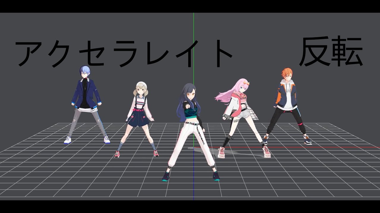 Accelerate Mirror Dance Practice Fixed Camera Project Sekai