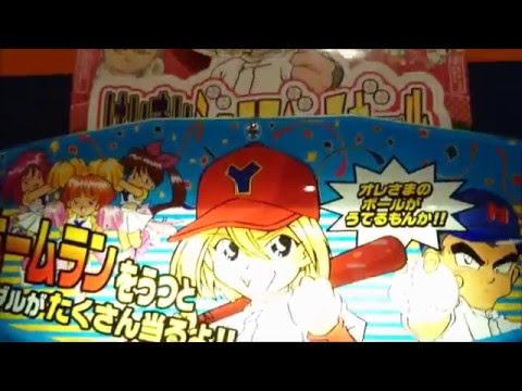 メダルゲーム】はりきりジュニアベースボール【JAPAN ARCADE】 - YouTube